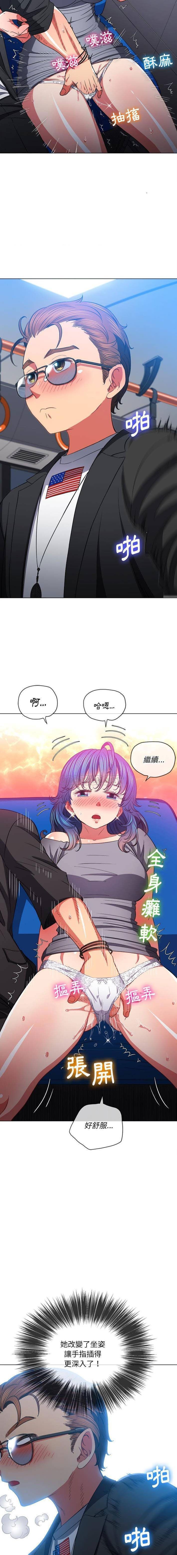 惡女勾勾纏/难缠小恶女 57-79 - Page 401