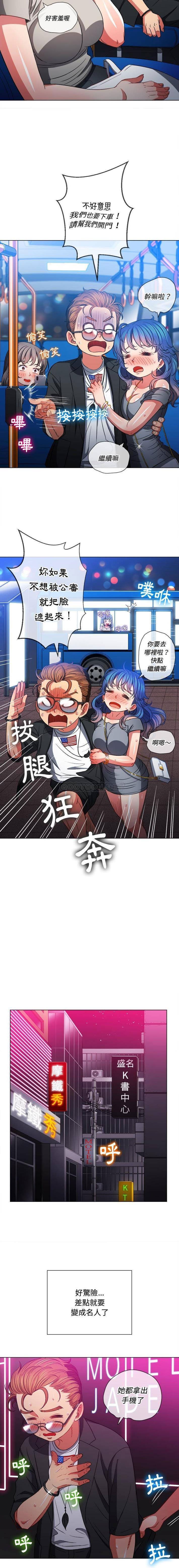 惡女勾勾纏/难缠小恶女 57-79 - Page 406