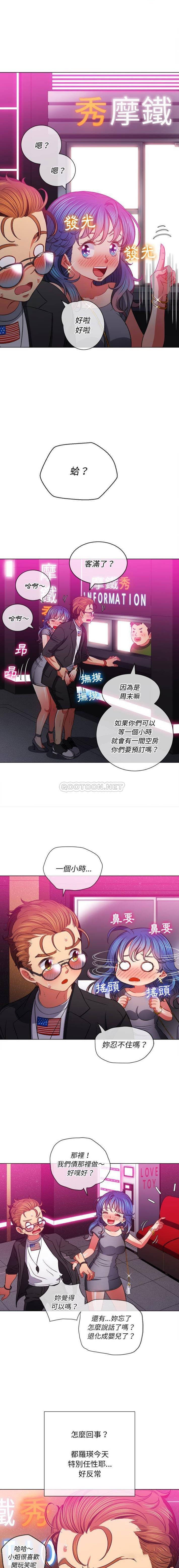 惡女勾勾纏/难缠小恶女 57-79 - Page 407
