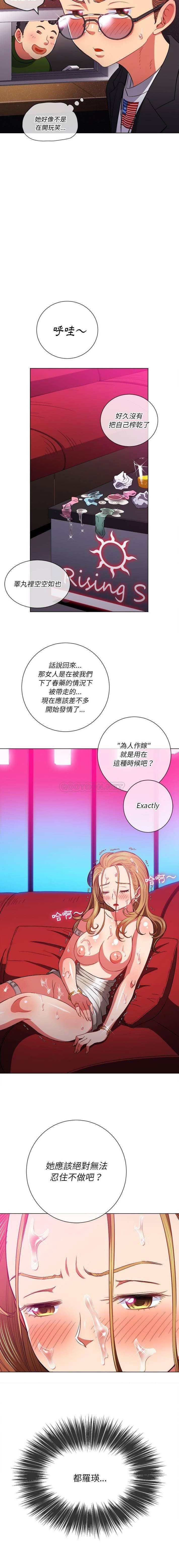 惡女勾勾纏/难缠小恶女 57-79 - Page 408