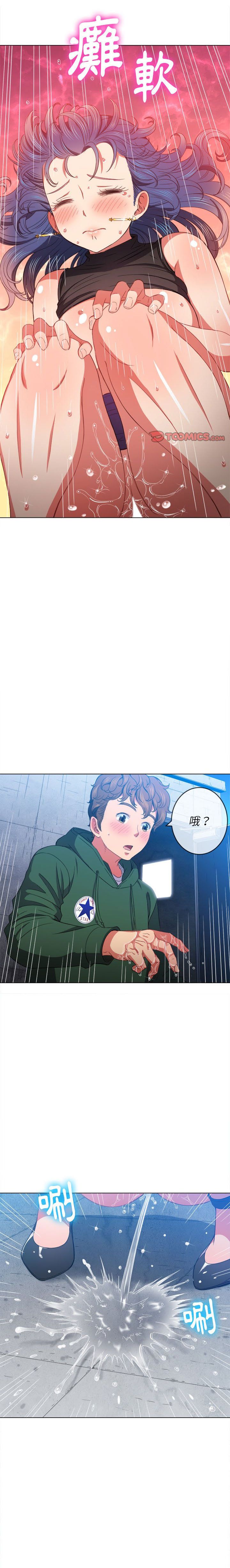 惡女勾勾纏/难缠小恶女 57-79 - Page 50