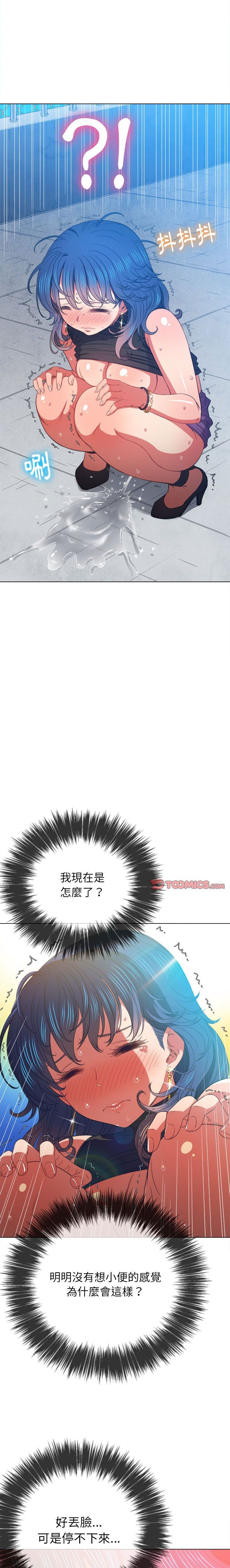 惡女勾勾纏/难缠小恶女 57-79 - Page 51