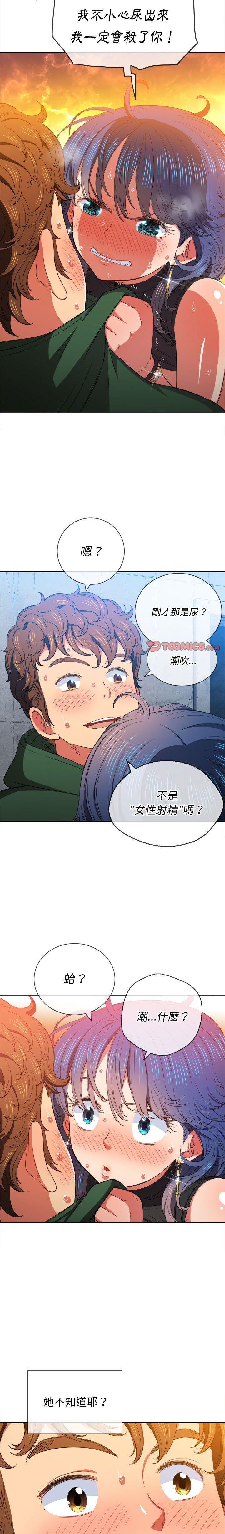 惡女勾勾纏/难缠小恶女 57-79 - Page 55