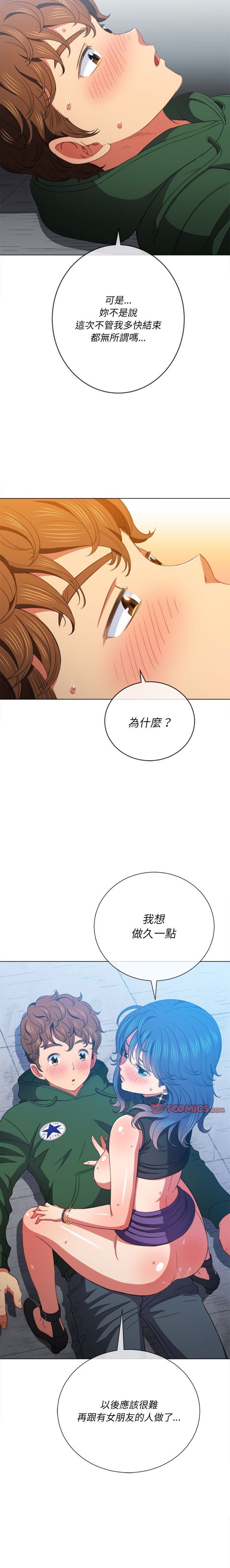 惡女勾勾纏/难缠小恶女 57-79 - Page 65