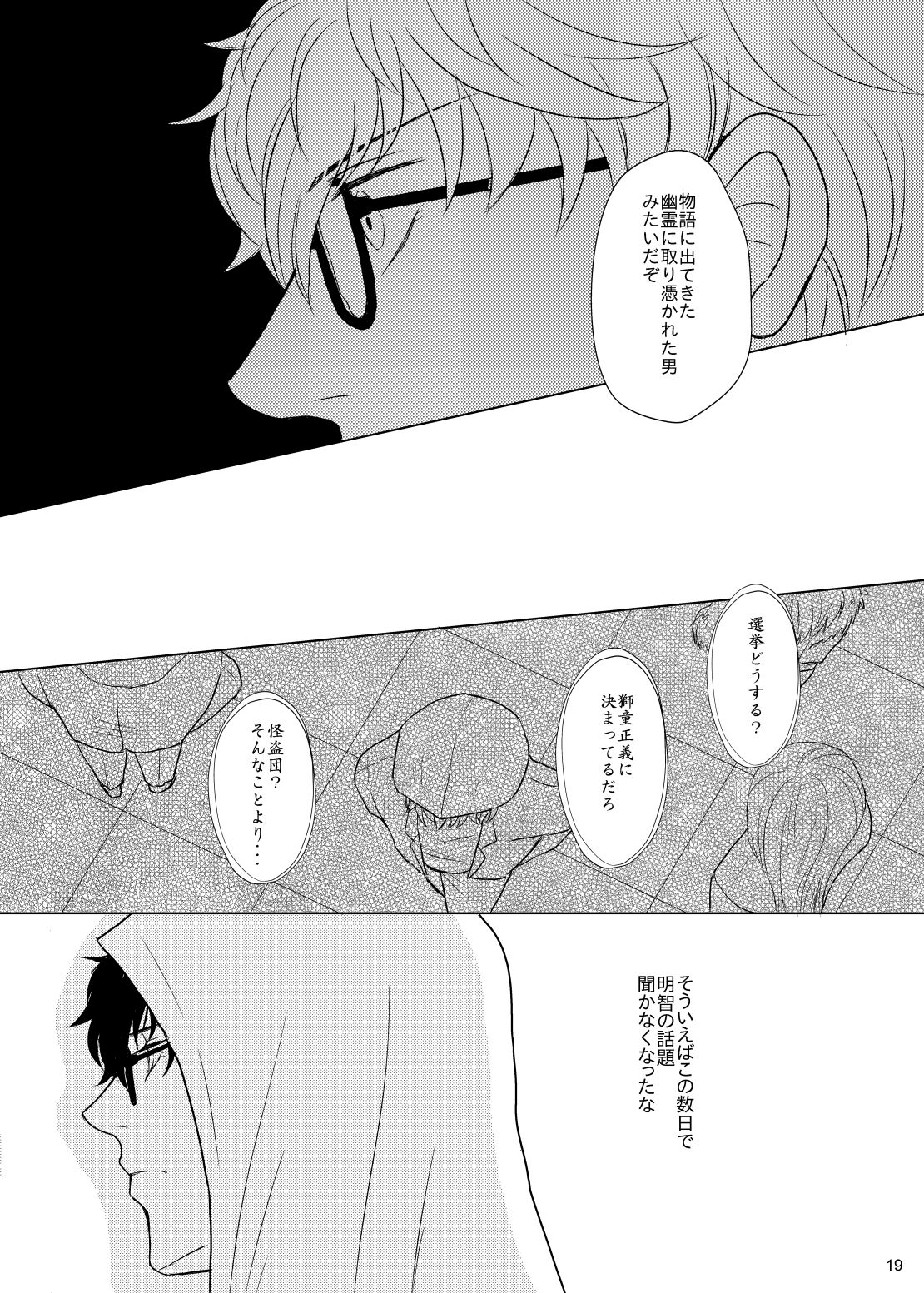Kimi No Iru Sekai - Page 18