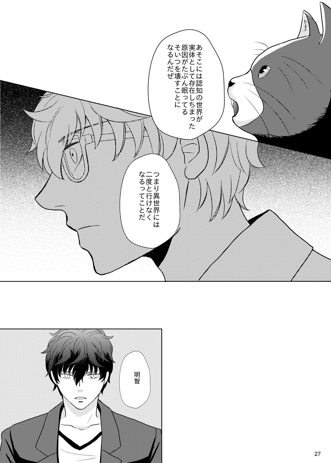 Kimi No Iru Sekai - Page 26