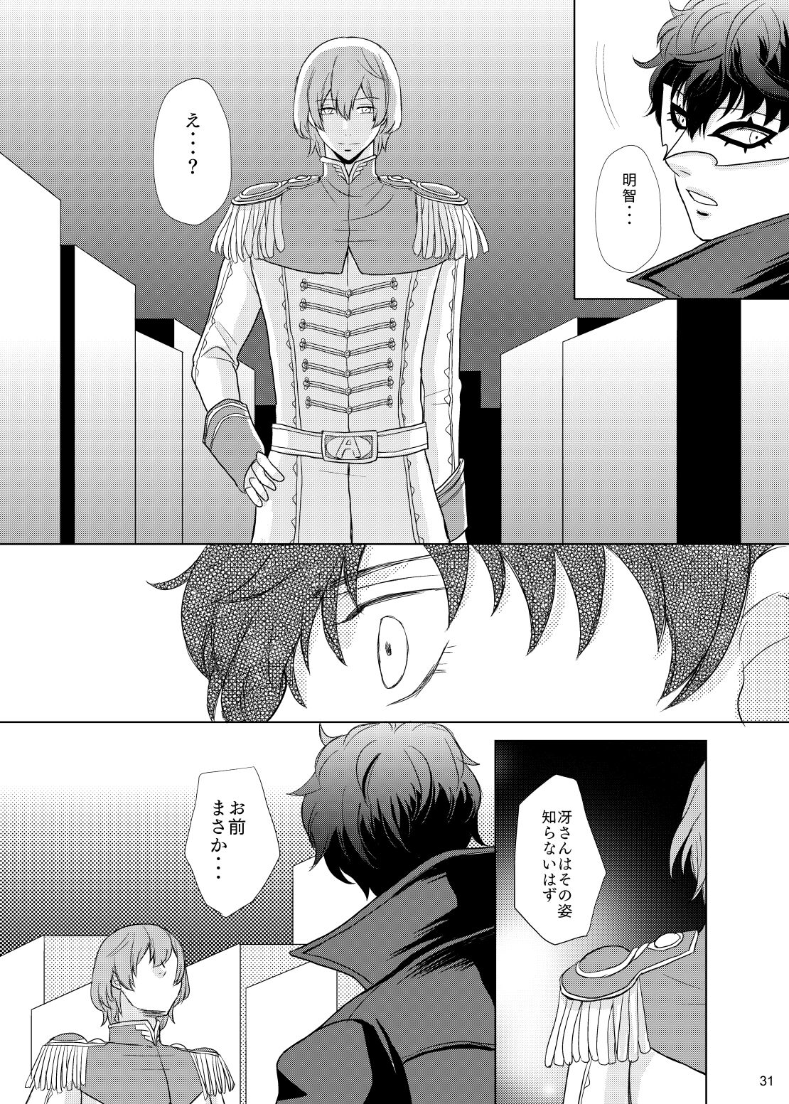 Kimi No Iru Sekai - Page 30