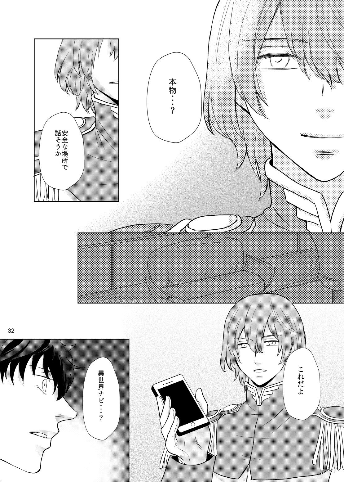 Kimi No Iru Sekai - Page 31