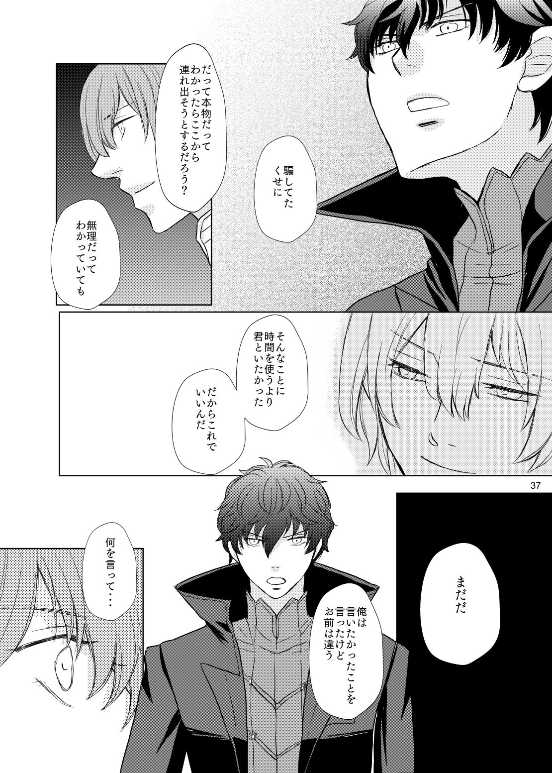 Kimi No Iru Sekai - Page 36
