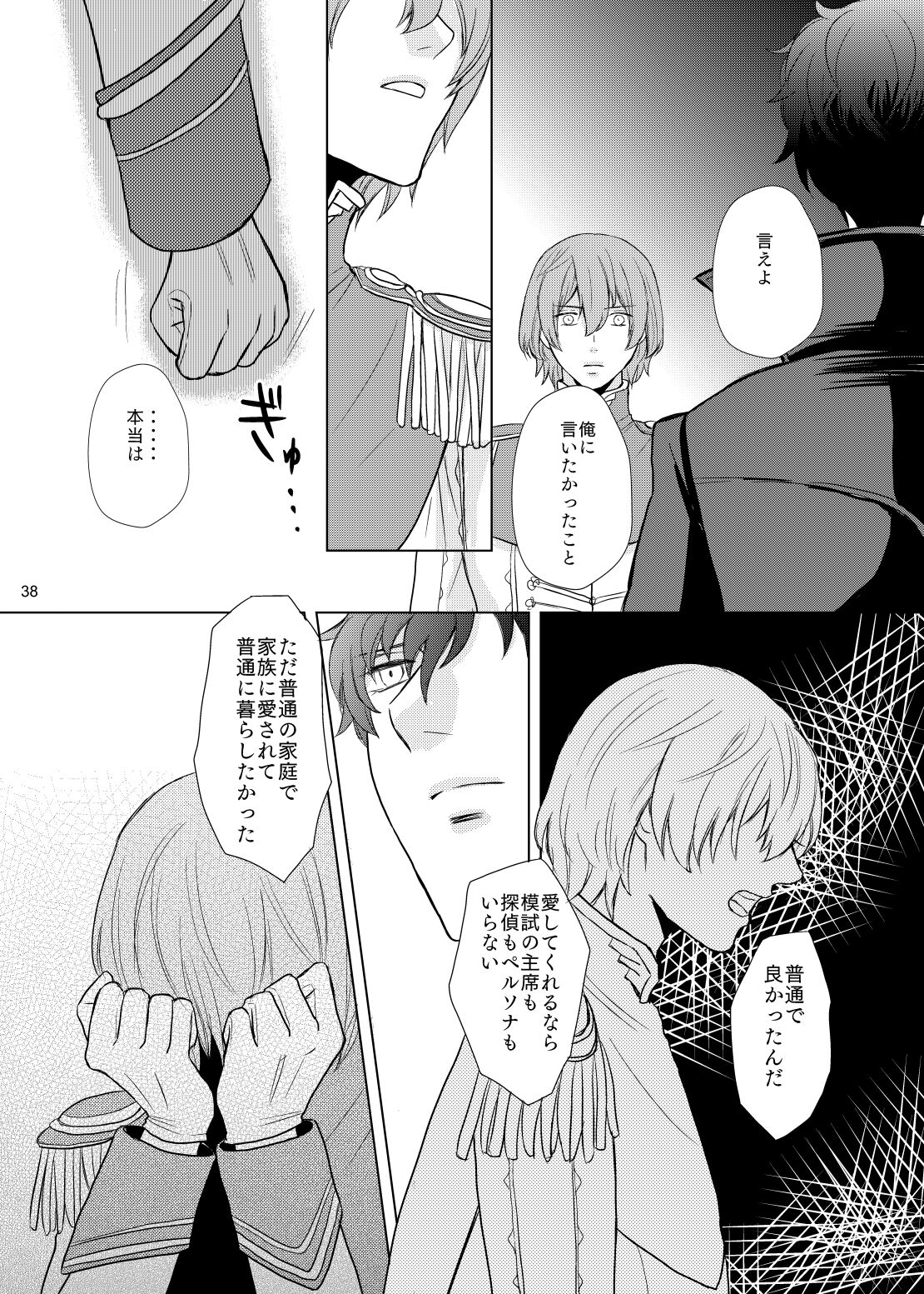 Kimi No Iru Sekai - Page 37