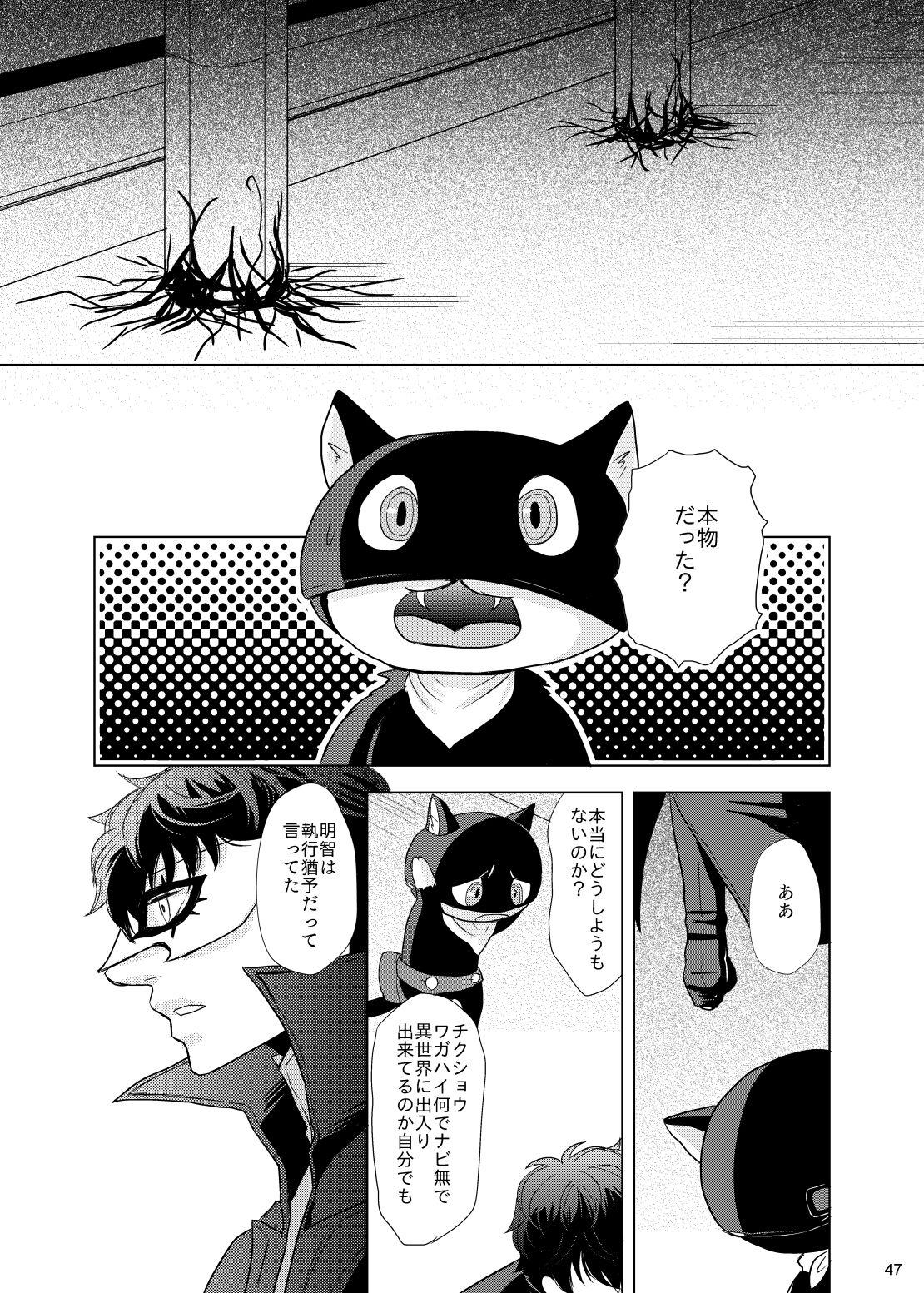 Kimi No Iru Sekai - Page 46