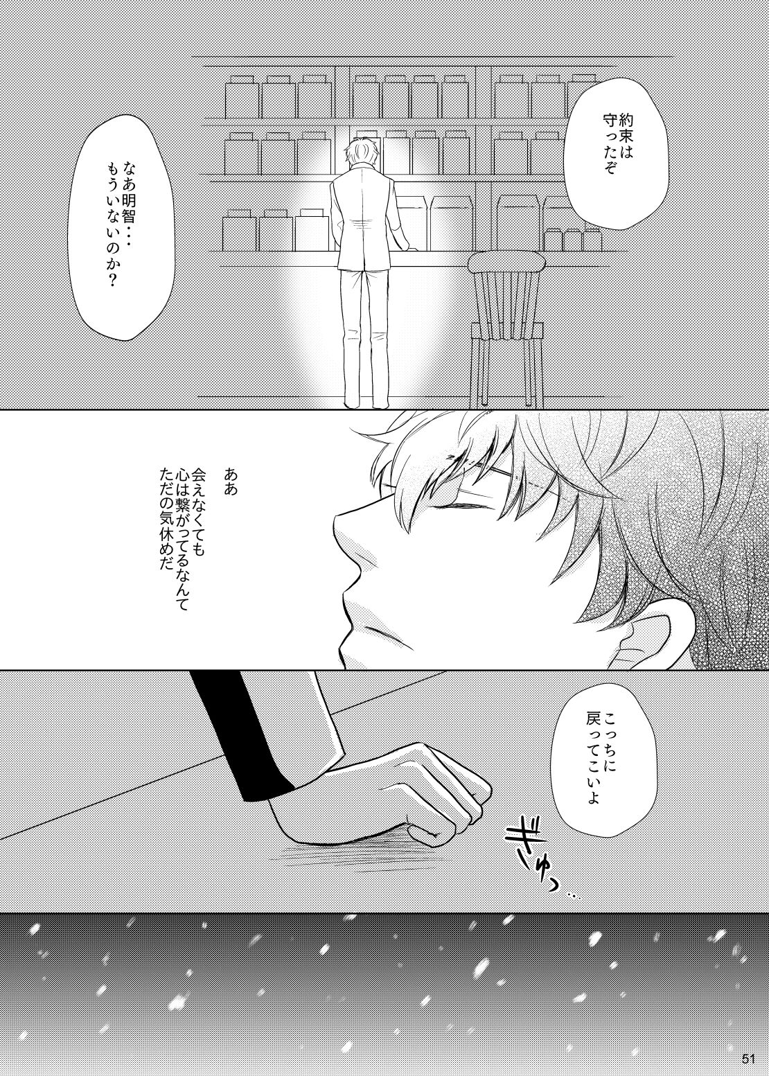 Kimi No Iru Sekai - Page 50