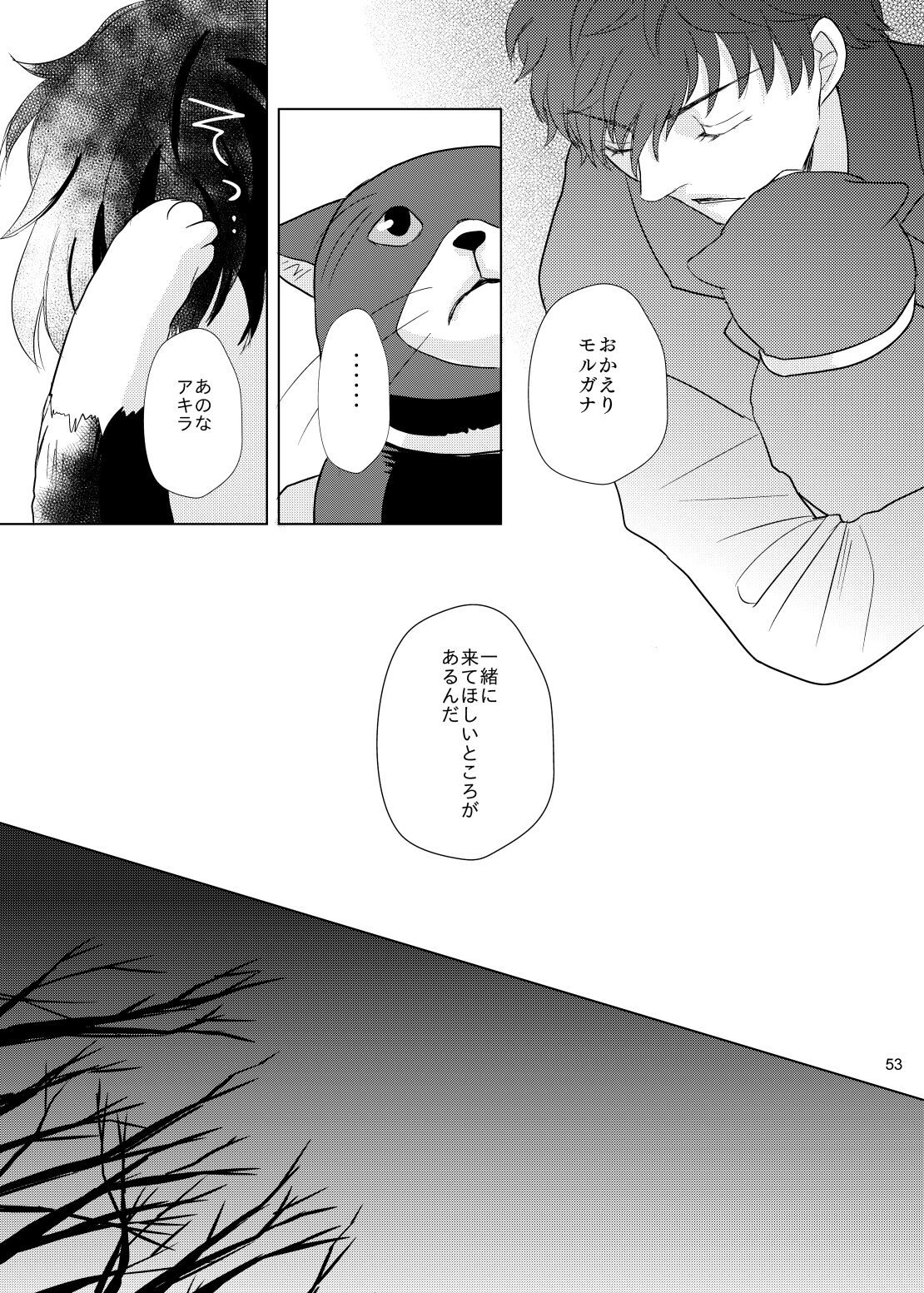 Kimi No Iru Sekai - Page 52