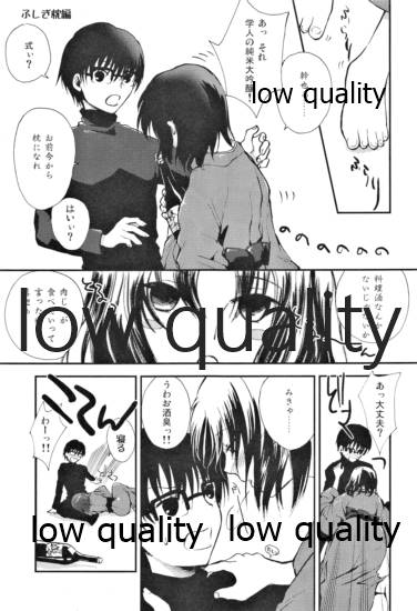 Yagate kuru Haru - Page 18