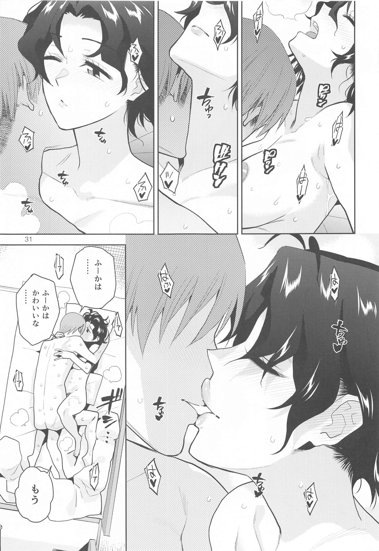 DRUNK ON YOU - Page 32