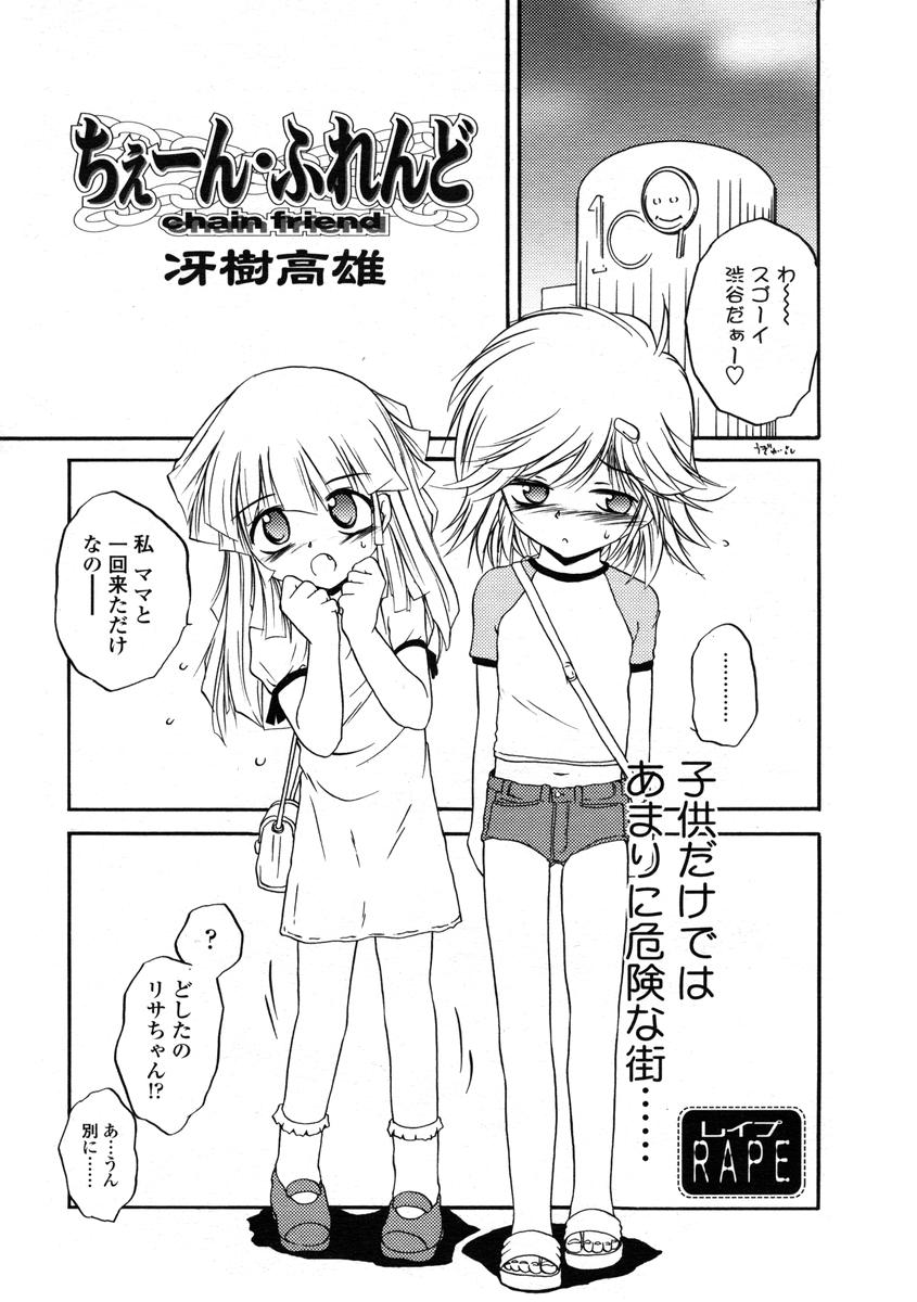 Comic LO 2004-08 Vol.008 - Page 181