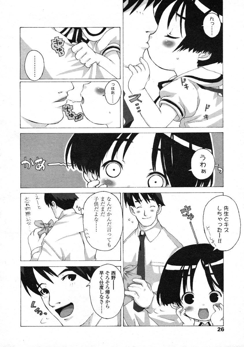 Comic LO 2004-08 Vol.008 - Page 26