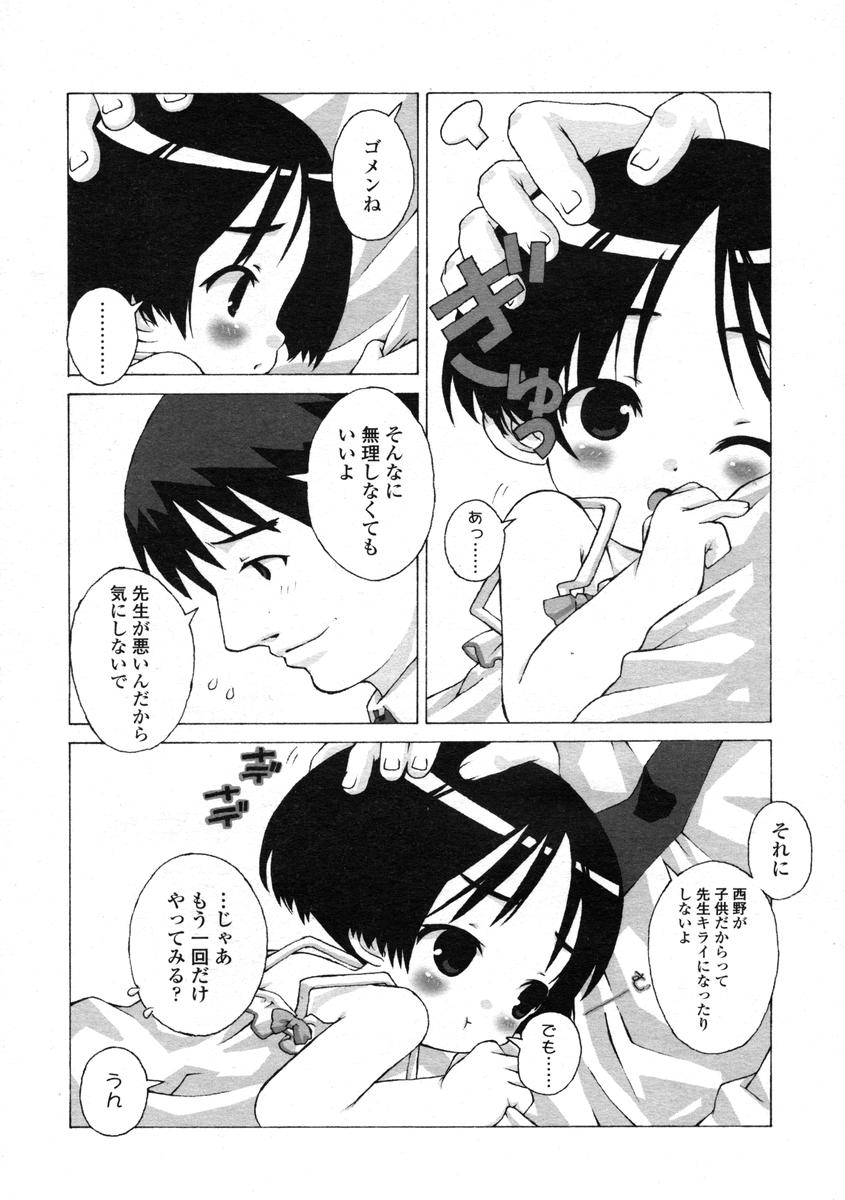 Comic LO 2004-08 Vol.008 - Page 33