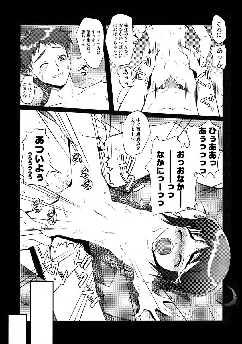 Comic LO 2004-08 Vol.008 - Page 41