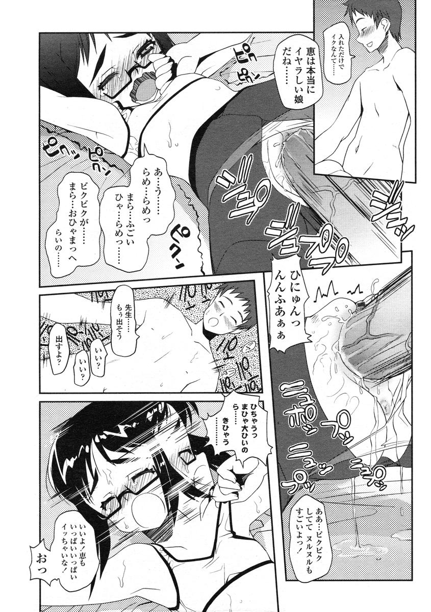 Comic LO 2004-08 Vol.008 - Page 54