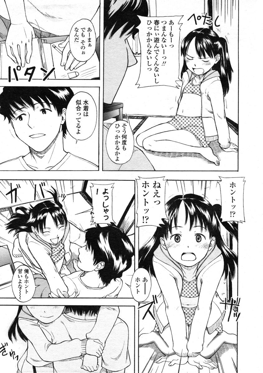 Comic LO 2004-08 Vol.008 - Page 61