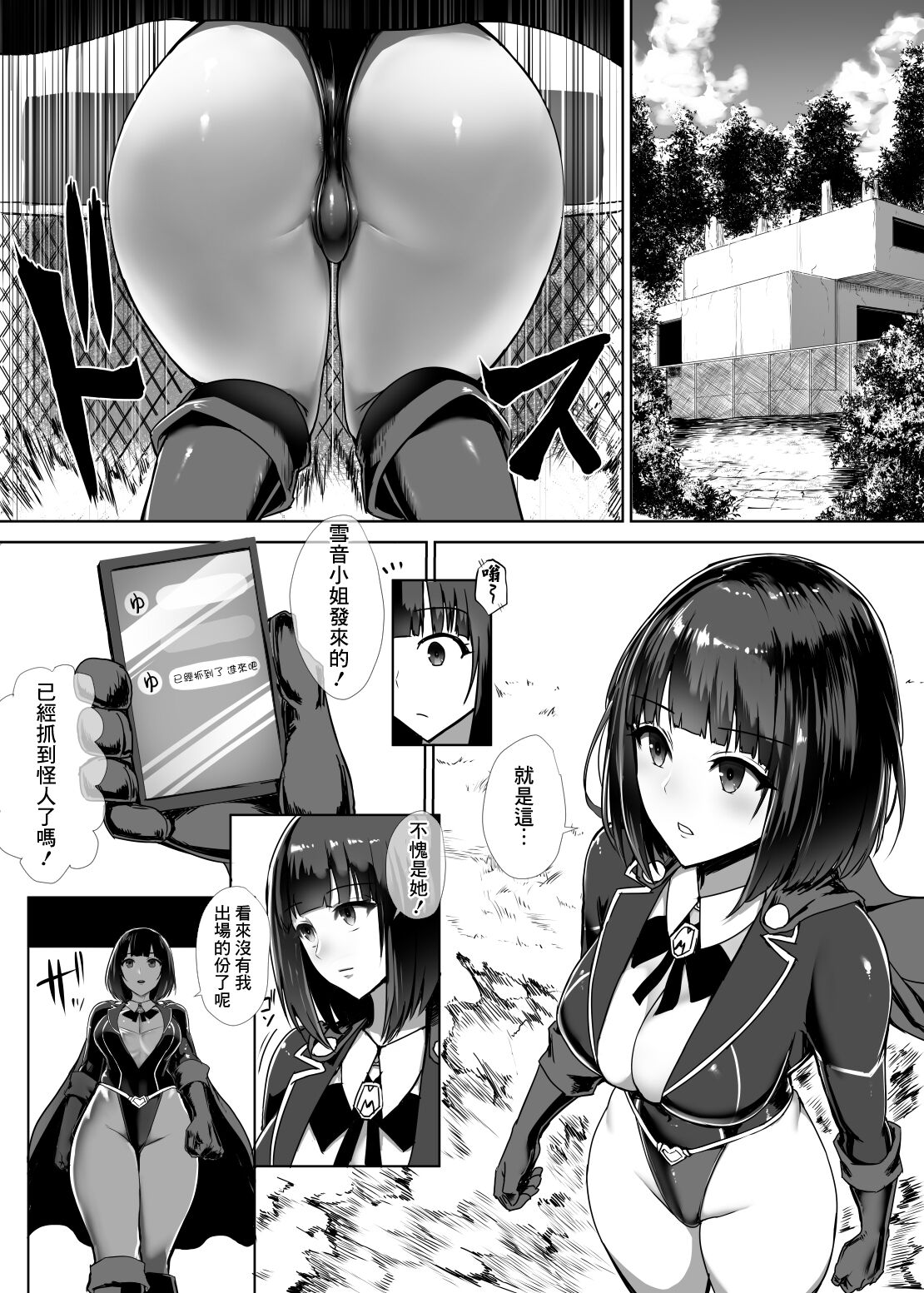 Metal Girl - Page 16
