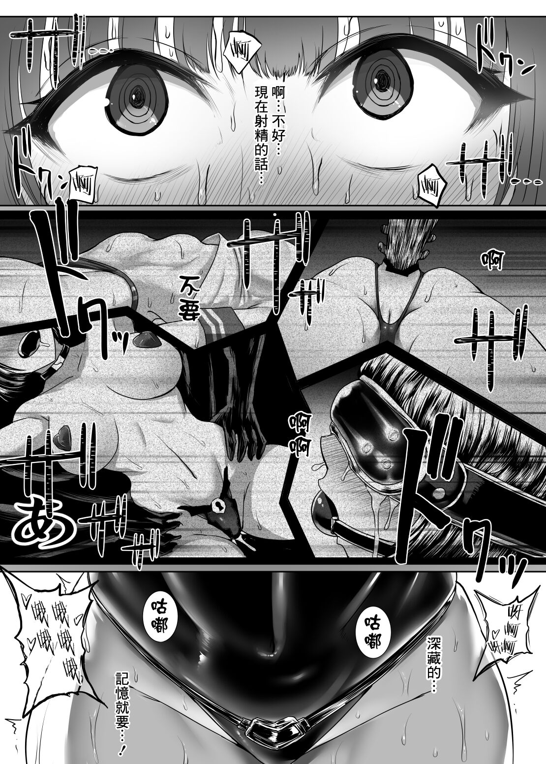 Metal Girl - Page 34