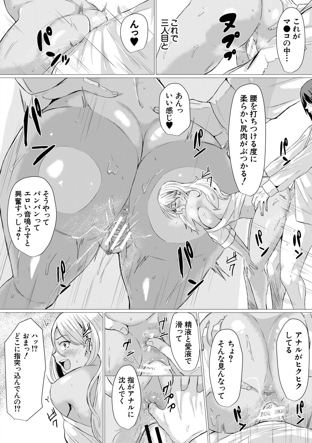Gal Mecha Shigoki - Page 62