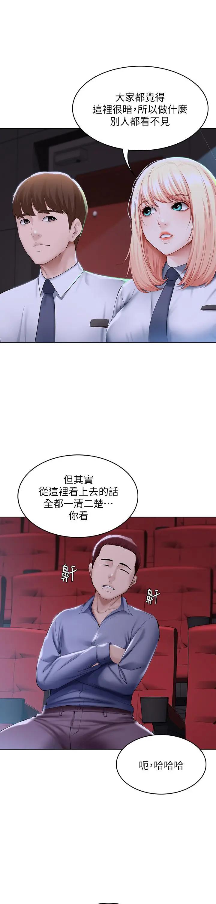 Boarding Diary 寄宿日记 60-75 - Page 15