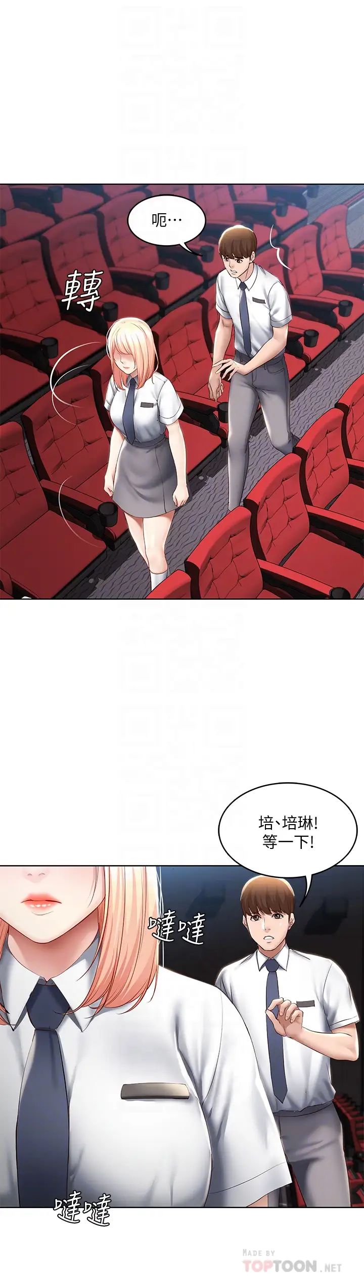 Boarding Diary 寄宿日记 60-75 - Page 37