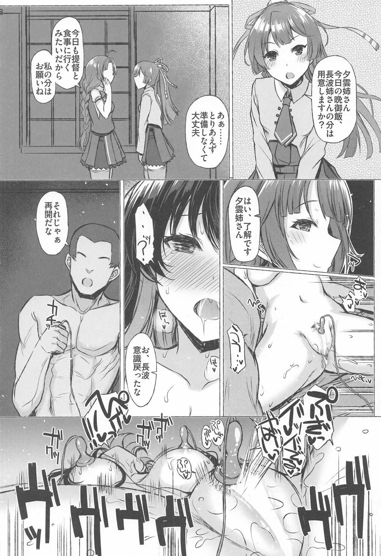 DOPE LOVE - Page 47