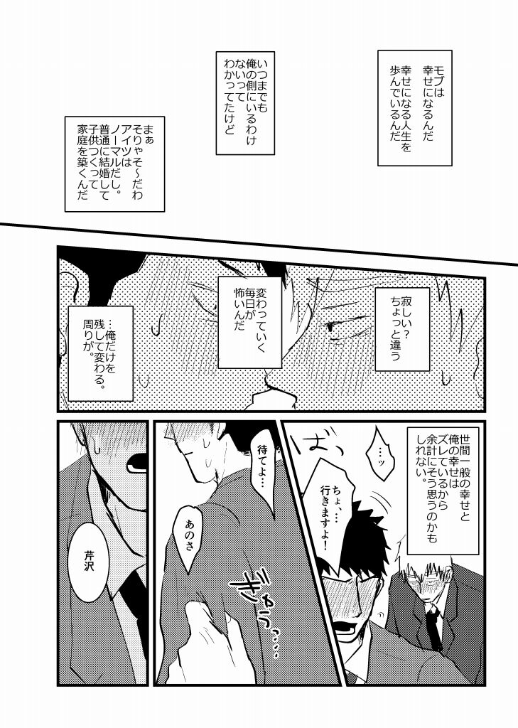 Tsunagi / Serirei Web Sairoku - Page 10