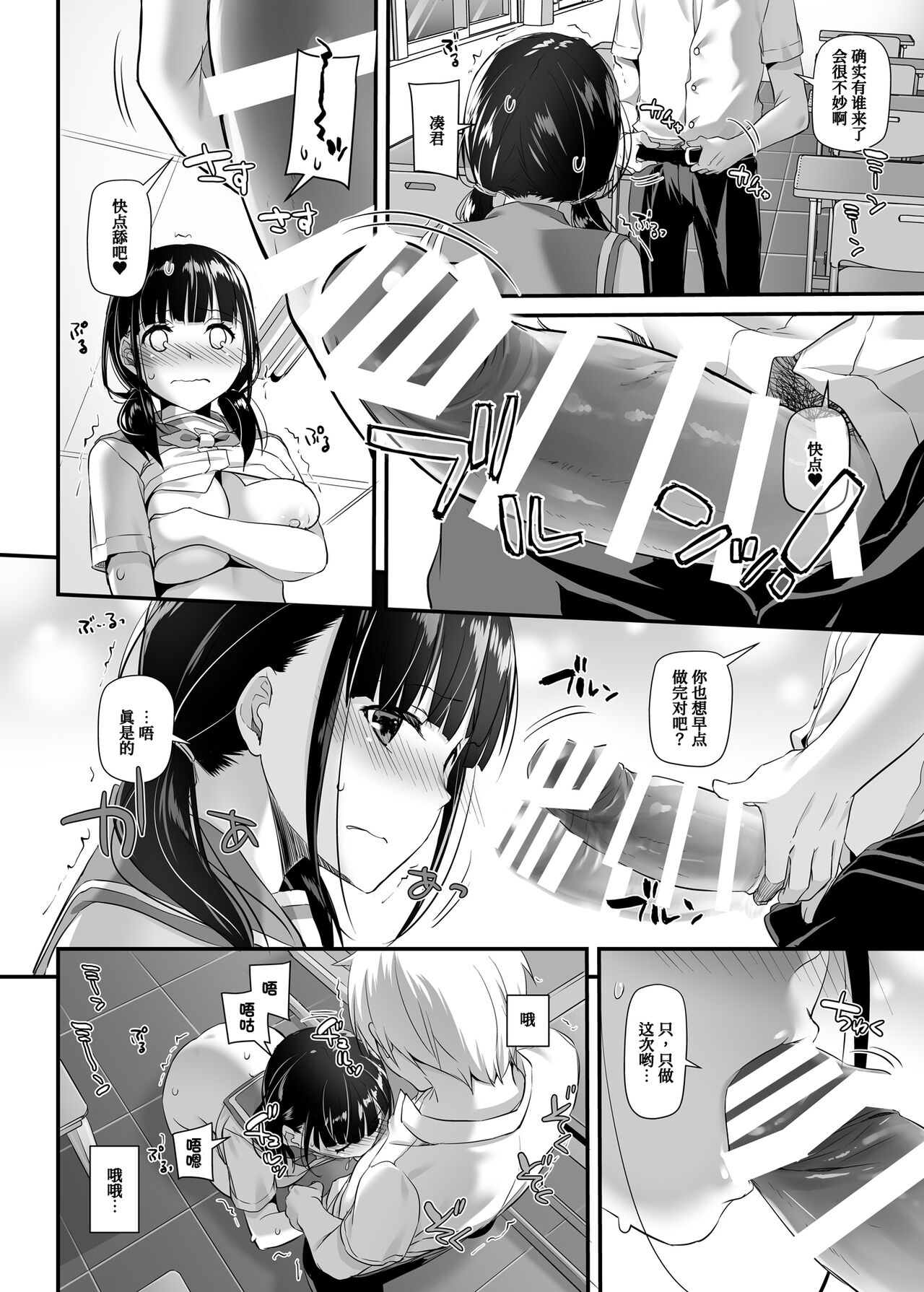 DLO-12 Otonanajimi 2 - Page 29