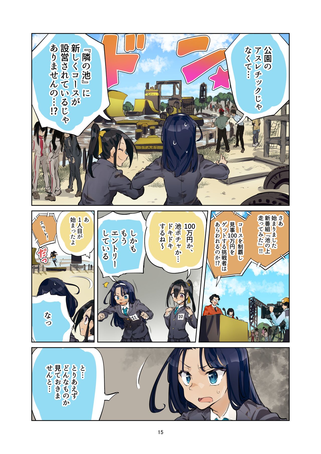 WAM!WAM!!6 - Page 14