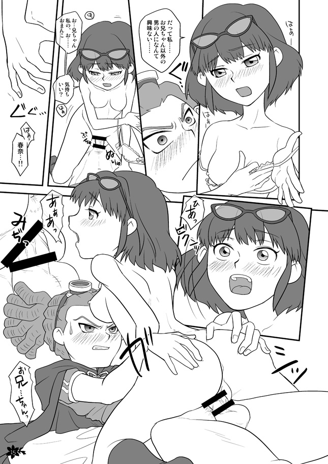 Inazuma Konshinsoukan - Page 13
