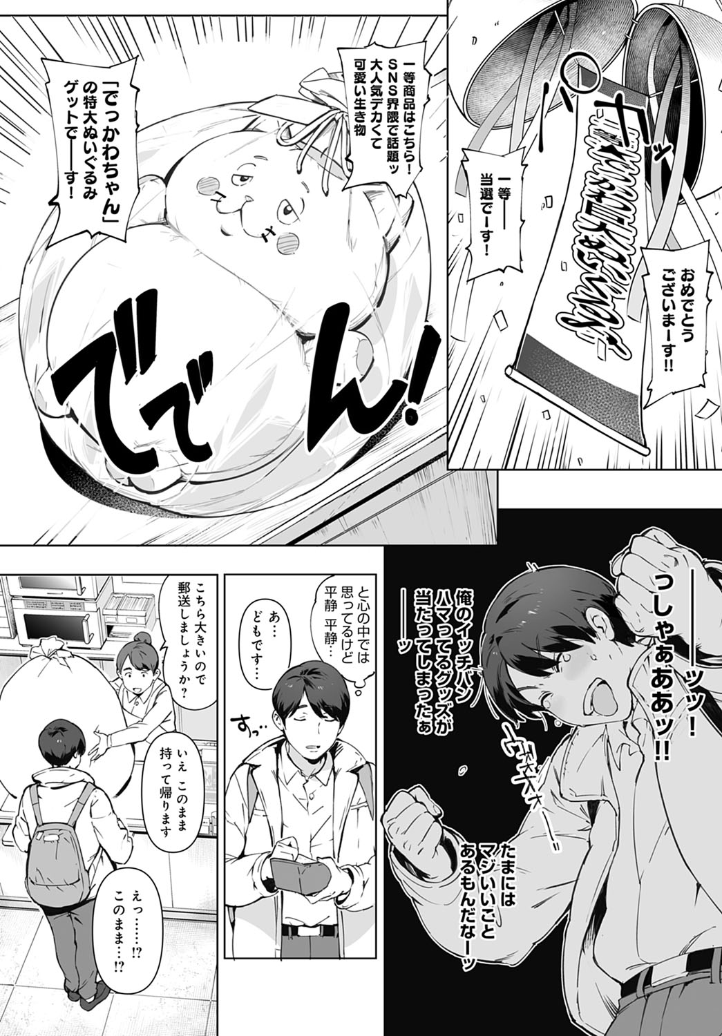 COMIC Anthurium 2022-03 - Page 13