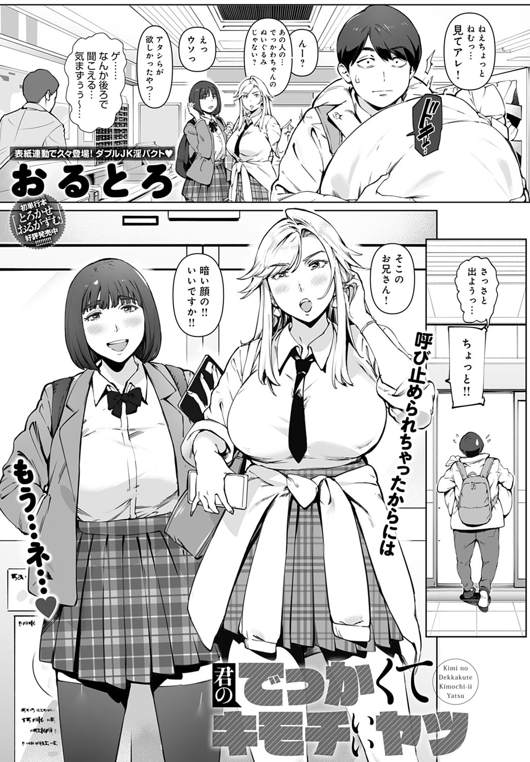 COMIC Anthurium 2022-03 - Page 14