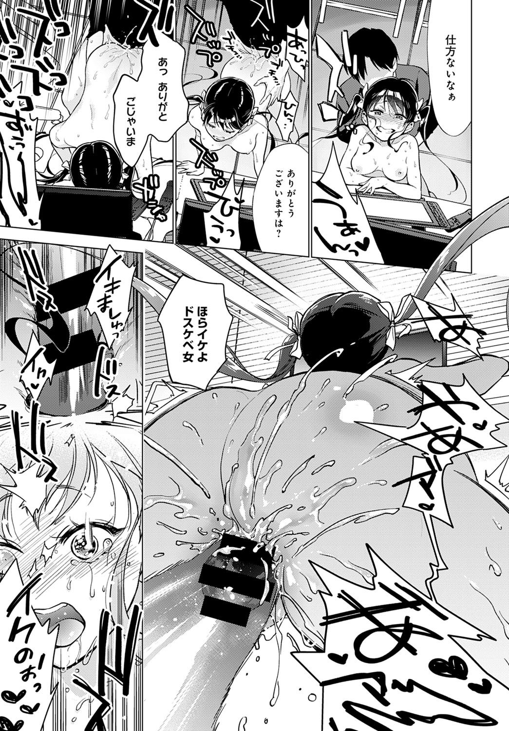 COMIC Anthurium 2022-03 - Page 376