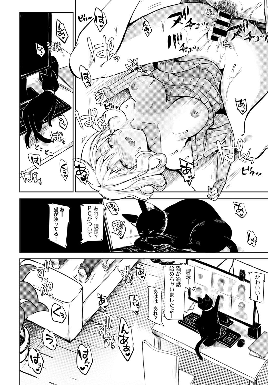 COMIC Anthurium 2022-03 - Page 395