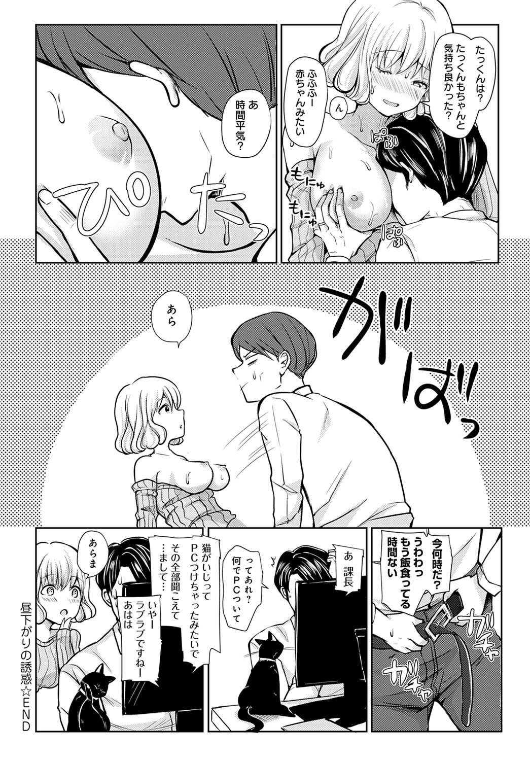 COMIC Anthurium 2022-03 - Page 399