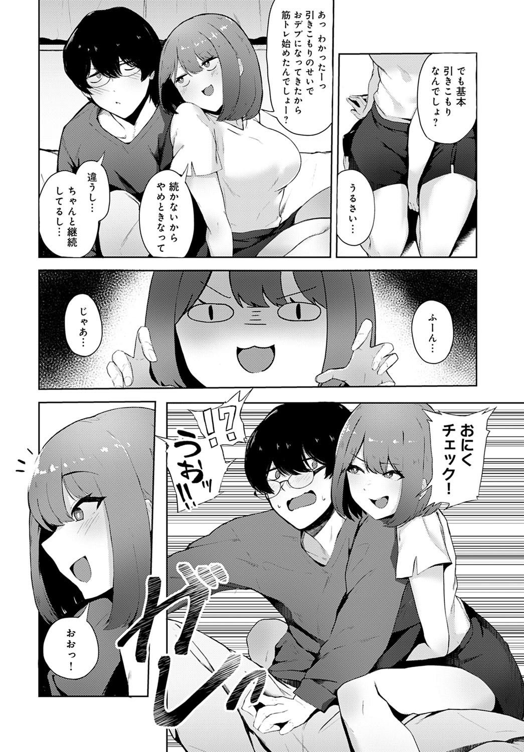 COMIC Anthurium 2022-03 - Page 427