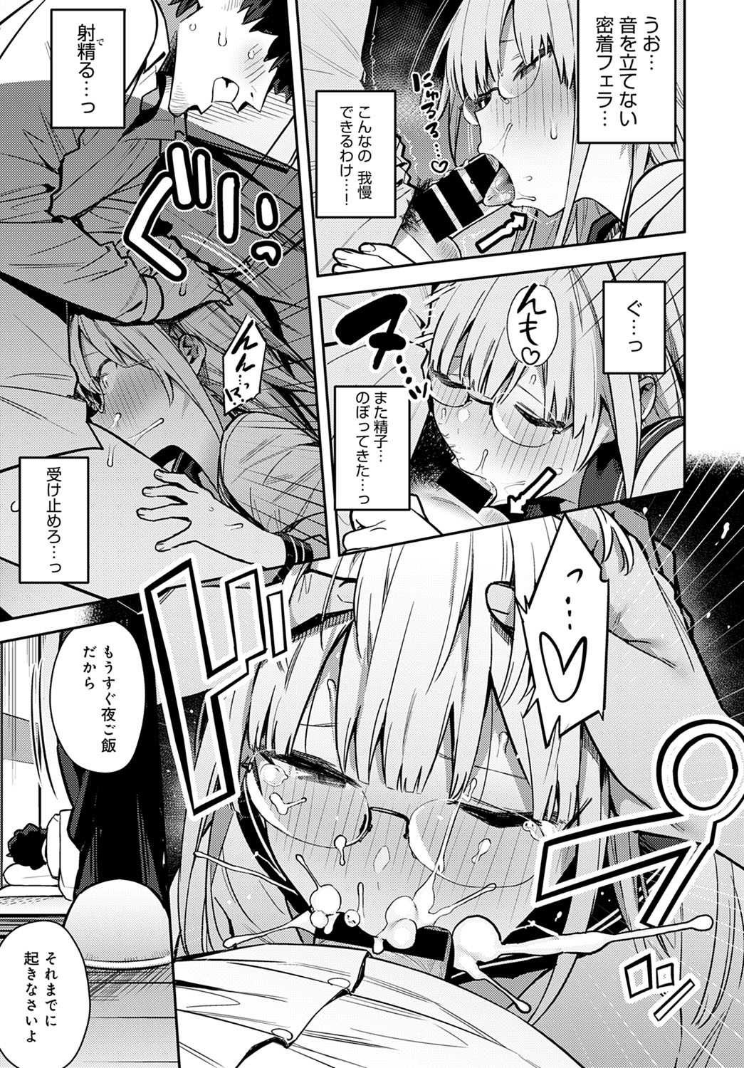 COMIC Anthurium 2022-03 - Page 52