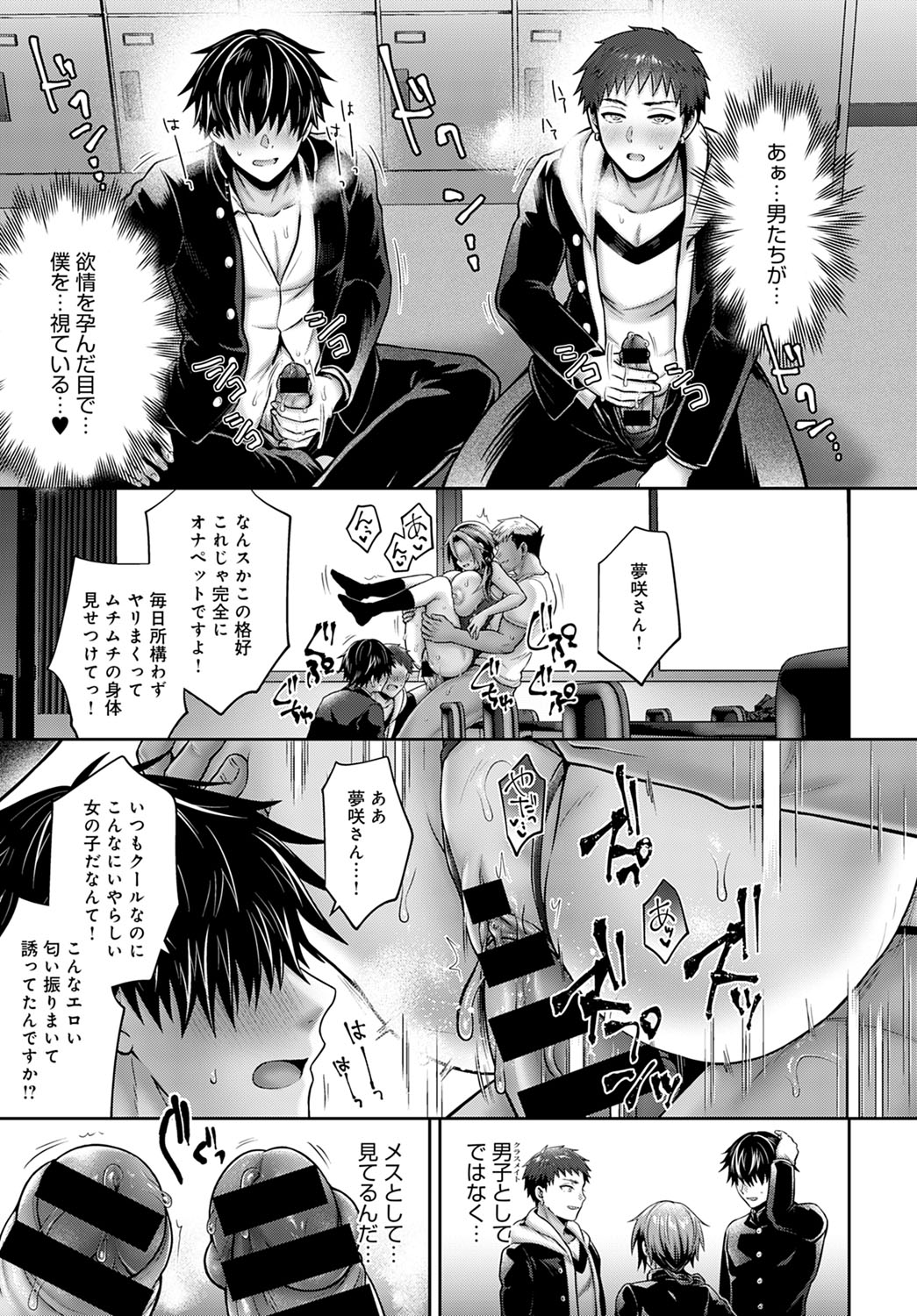 COMIC Anthurium 2022-03 - Page 74