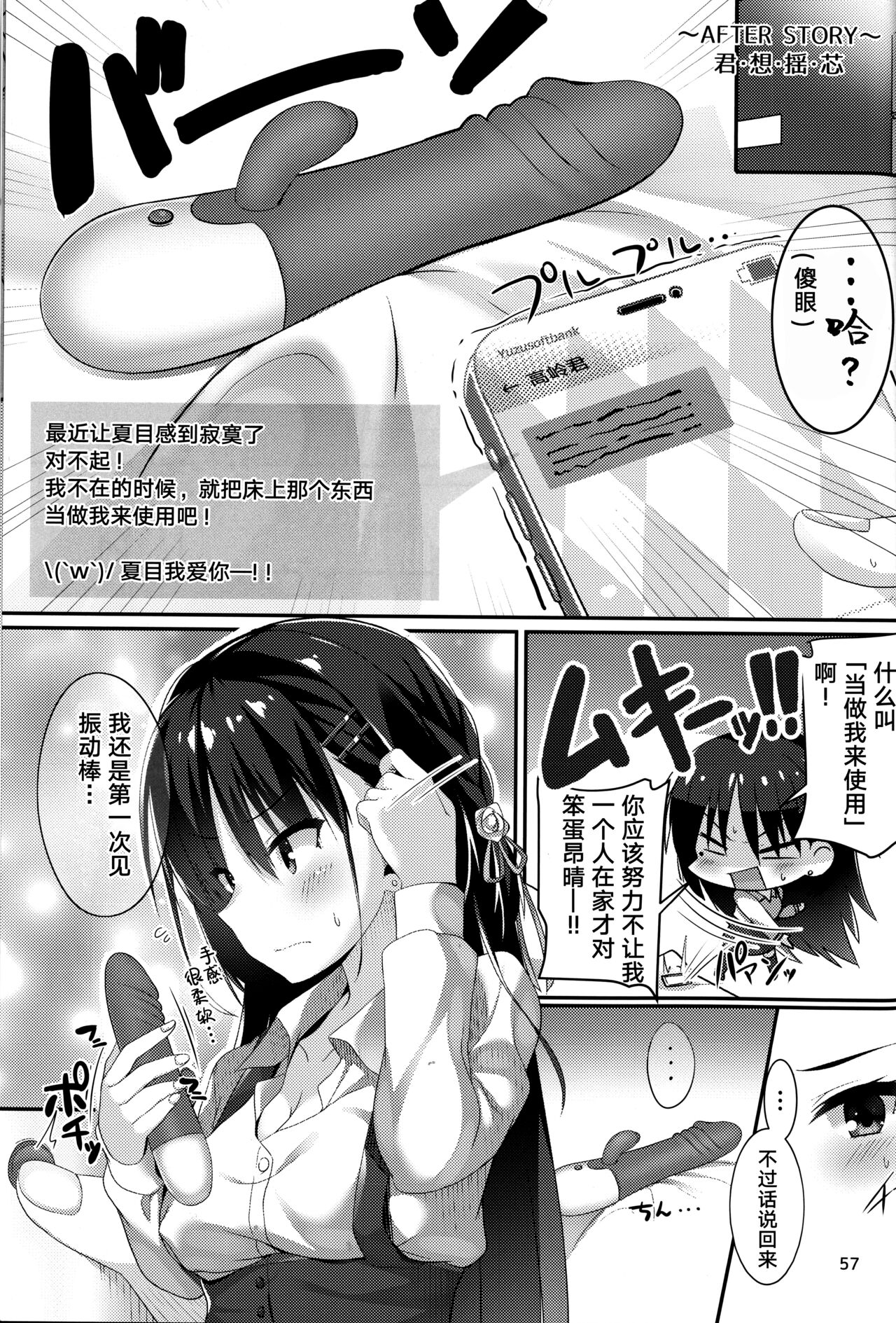 ナツメづくし - Page 21