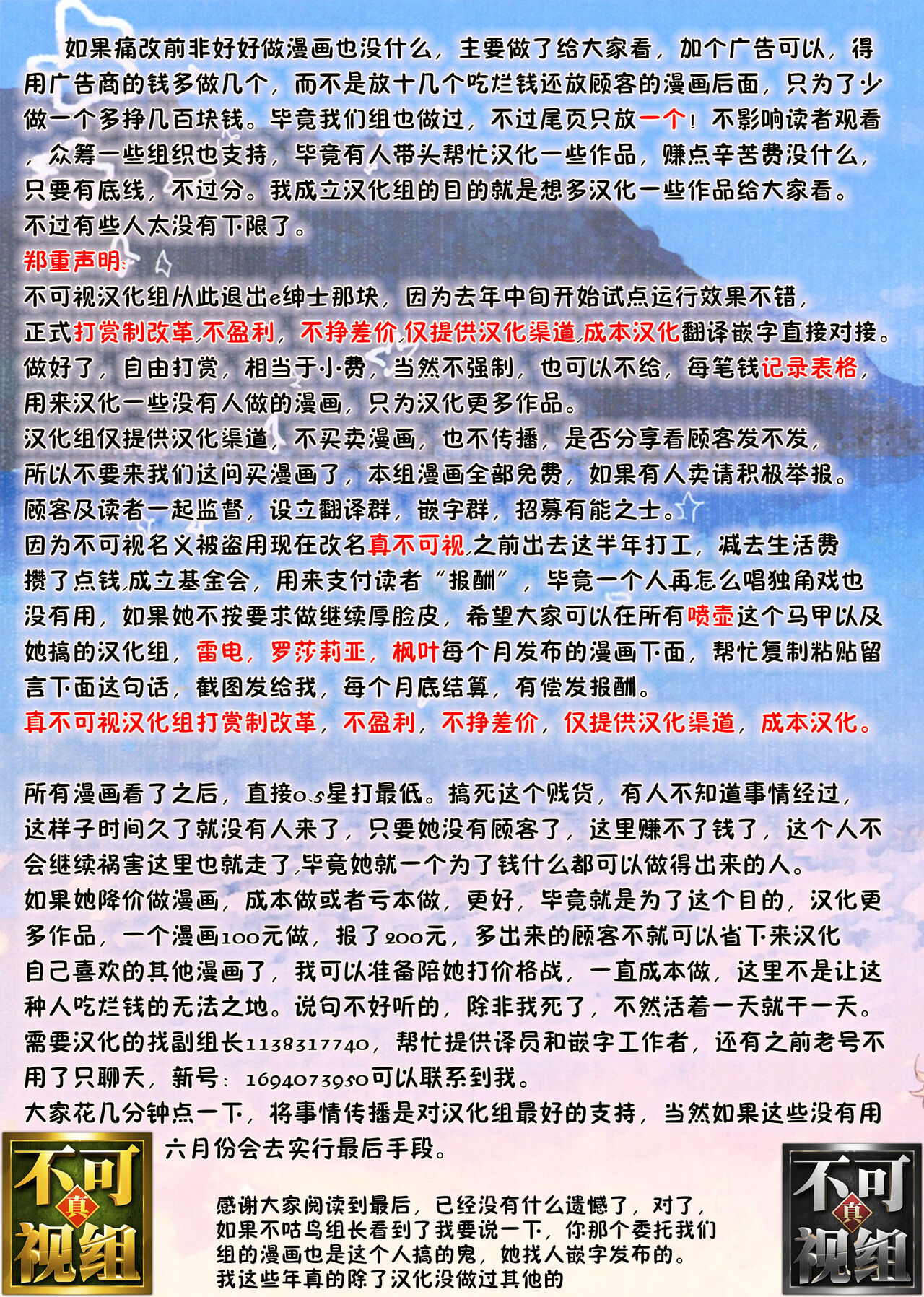 Goblin Slave | 哥布林奴隶 - Page 25