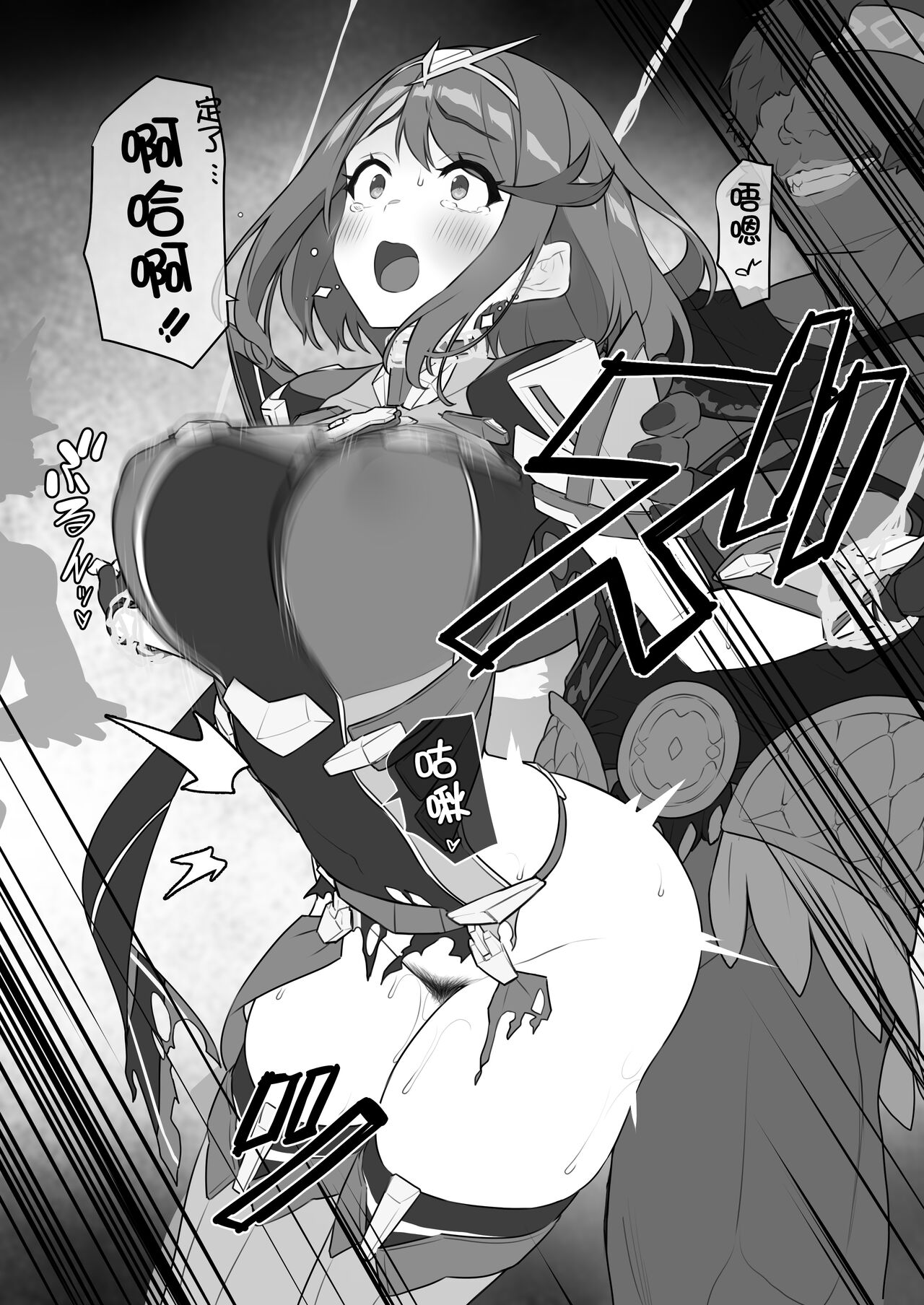Homura-chan no Junan - Page 10