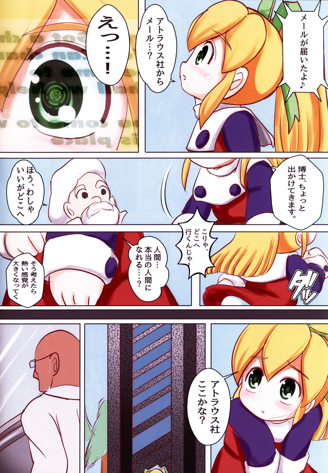 Rollin' Roll - Page 12