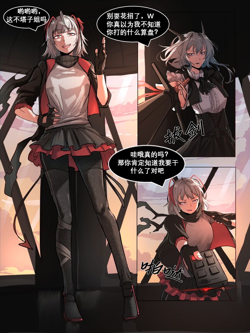 W - Page 2