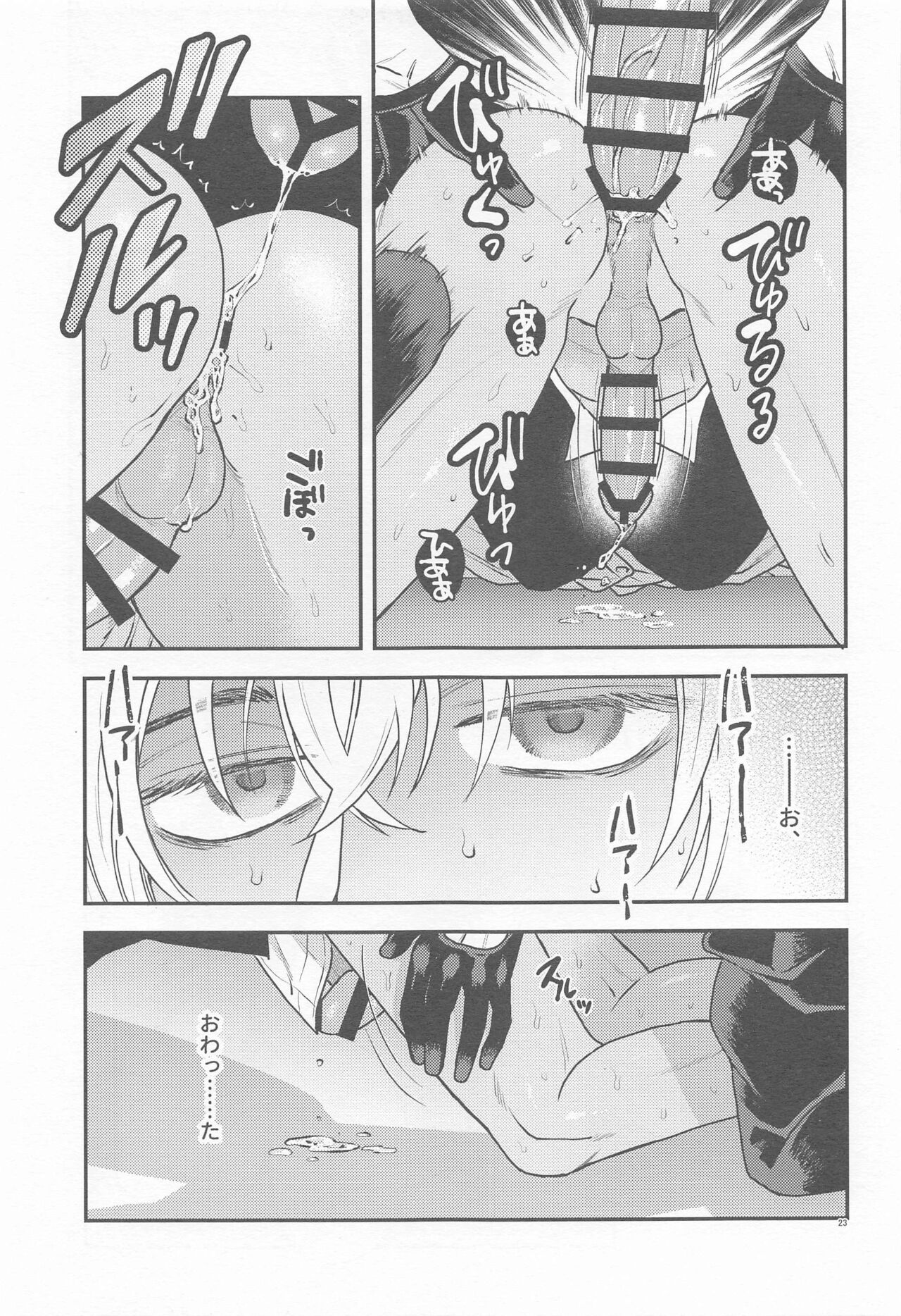 Henai -Zenjitsutan- - Page 22