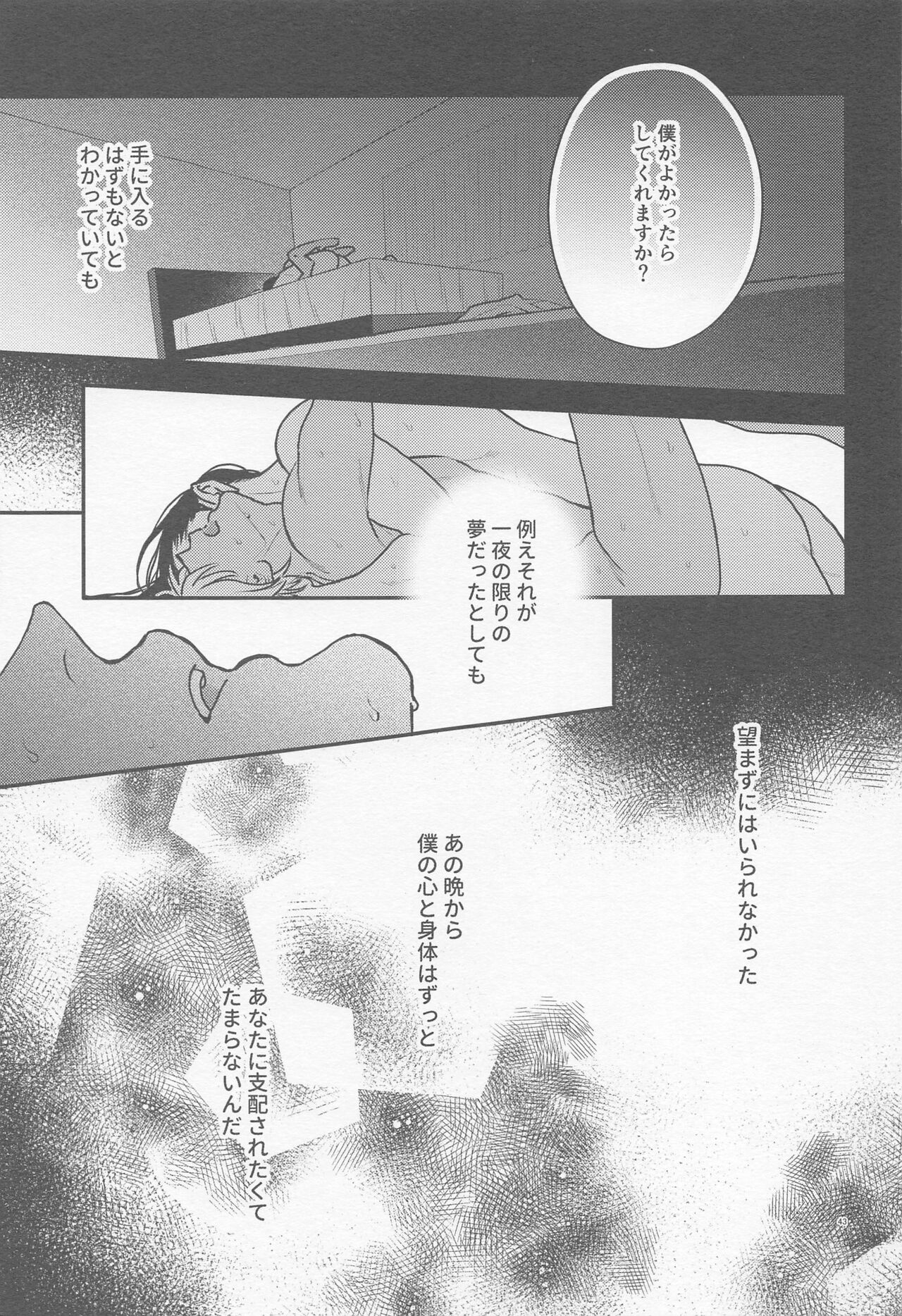 Henai -Zenjitsutan- - Page 42